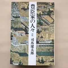 2026年最新】司馬遼太郎と城を歩く dvdの人気アイテム - メルカリ