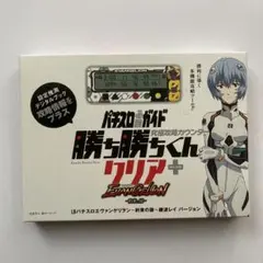 2026年最新】カチカチくん エヴァの人気アイテム - メルカリ