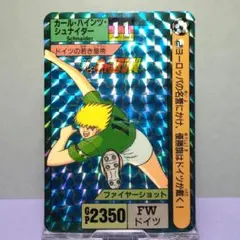 2025年最新】新キャプテン翼 カードダスの人気アイテム - メルカリ