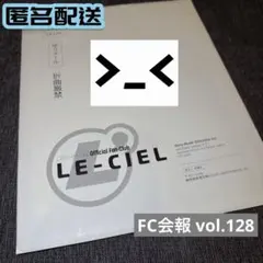 L'Arc~en~Ciel ファンクラブ 会報 vol.128