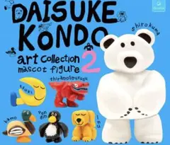 DAISUKE KONDO アートコレクション2 6個セット