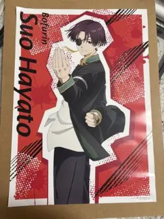 蘇枋隼飛 WIND.BREAKER ポスター A3サイズ