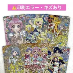 ⚠️印刷エラー・キズあり アイプリ サインカード リング1だん 2だん ☆4