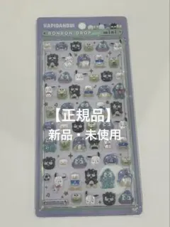 【正規品】ボンボンドロップシールミニはぴだんぷい