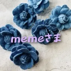 meme様