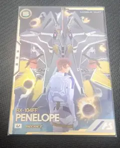 アセべ ペーネロペー u sec シークレット fq06