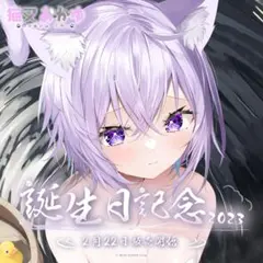 ジ*プ様 ホロライブ 猫又おかゆ 誕生日記念2023 フルセット