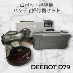 エコバッグ3Dクリーニングロボット掃除機DEEBOT D79ジャング扱いとします エコバッグ3Dクリーニングロボット掃除機DEEBOT D79ジャング扱い