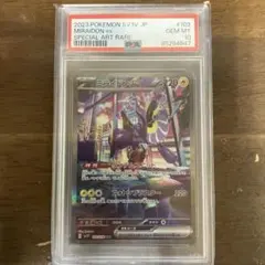 2026年最新】ミライドンex sar psa10の人気アイテム - メルカリ