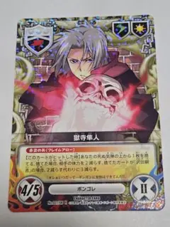 CCG　027/04　R　獄寺隼人　4枚② 獄寺隼人 REBORN CCG カード 027 04 R - メルカリ