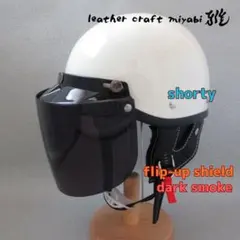 ダークスモーク★スリム♪フィリップアップシールド【新品】ショーティー・500txのサムネイル