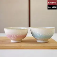 新品未使用品 有田焼 夫婦茶碗 ペアセット お茶碗 ごはん茶碗 花唐草 キラキラのサムネイル