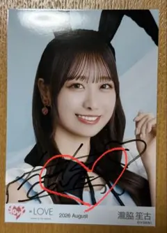 =LOVE 瀧脇笙古 ポイズンガール 直筆サイン入り生写真 LOVE 瀧脇笙古 ポイズンガール 直筆サイン入り生写真 - メルカリ