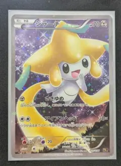 ジラーチ CP5 幻·伝説ドリームキラコレクション 027/036