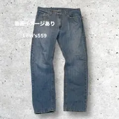 vintage風✨Levi’s 559 W36 L34バギー ルーズ デニム