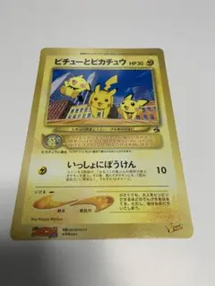 ピカチュウのなつやすみ（ジャンボ）_月刊コロコロコミック 98年6月号