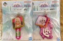 一番くじワンピース　H賞キーホルダー　ボニー＆S-スネーク
