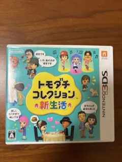 トモダチコレクション新生活 3DS ケース付き