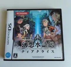 幻想水滸伝 ティアクライス DS