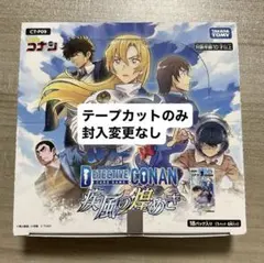 疾風の煌めき　1BOX