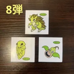 8弾②ポケモンデコキャラシール　ポケモンパンシール ポケモンシール
