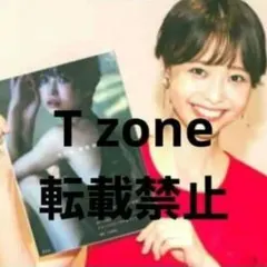渡邊渚 1st写真集 水平線 サイン本