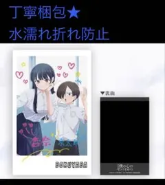 僕の心のヤバイやつ 第4弾 入場者特典 チェキ風カード 山田杏奈