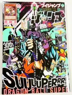 少年ジャンプ 1990年 18号 ドラゴンボール表紙 フリーザ - メルカリ