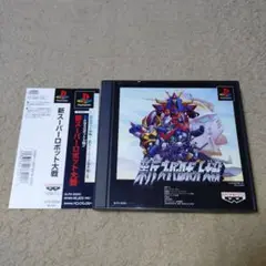 新スーパーロボット大戦