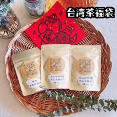 ［坂様専用］冬隠春花•台湾茶新年福袋７点セット２つ
