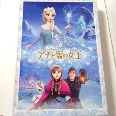 Disney アナと雪の女王　パズル　1000ピース　中古のサムネイル