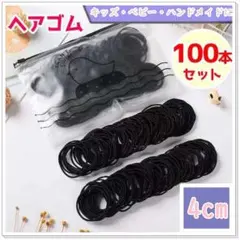 ヘアゴム 韓国 ブラック キッズ ハンドメイド まとめ売り 子供