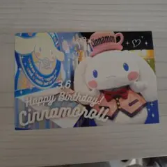 シナモロール バースデーカード