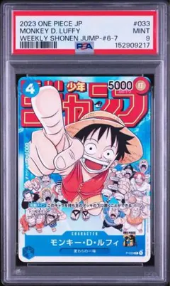 PSA9 モンキー・D・ルフィ プロモ ワンピースカードゲームのサムネイル