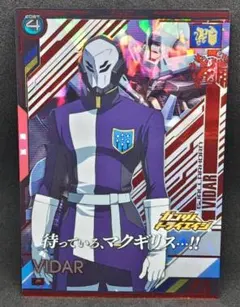 2026年最新】ガンダムアーセナルベース ヴィダールの人気アイテム