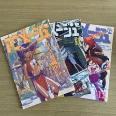 アニメージュ 1984年 9月号 10月号 11月号 12月号 まとめ 徳間書店