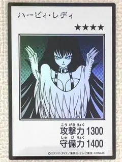 遊戯王 ハーピィ・レディ