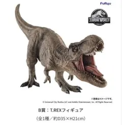 ジュラシックワールド　1番くじ　ティラノサウルス　T-REX 恐竜