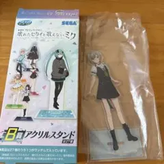 プロセカ 一番くじ B賞 日野森志歩