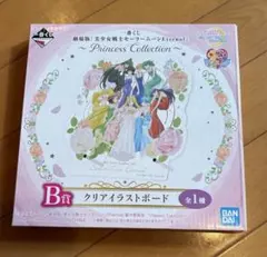 未開封　一番くじ　劇場版「美少女戦士セーラームーンEternal」　B賞