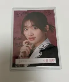 小島凪紗　直筆サイン入り生写真 2026年最新】小島凪紗 直筆の人気アイテム - メルカリ