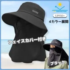 レディース ハット フェイスカバー付き 接触冷感 つば広 紫外線対策 アウトドア