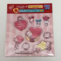 おさるのジョージ 一番くじ G賞 ぷるぷくシール