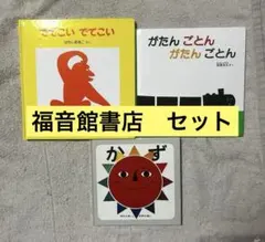 くもん推薦図書　絵本まとめ売り　人気絵本　3歳　4歳　5歳　幼児　012えほん