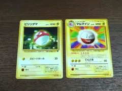 ポケモンカード　旧裏　【2枚セット】　ビリリダマ　マルマインのサムネイル