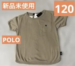 【新品未使用】POLO Tシャツ ベージュ 120cmのサムネイル
