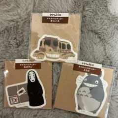 スタジオジブリ ダイカットステッカー 3枚セット