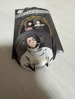 呪術廻戦プラザChair:Black　乙骨憂太 缶バッジ
