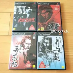 必殺裏稼業、剣豪、風雲 幕末伝、風雲 新撰組の4本セット　PS2