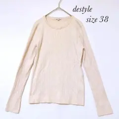 リブ編み 長袖ニット シンプル ロンT ベージュ サイズ38 a0503